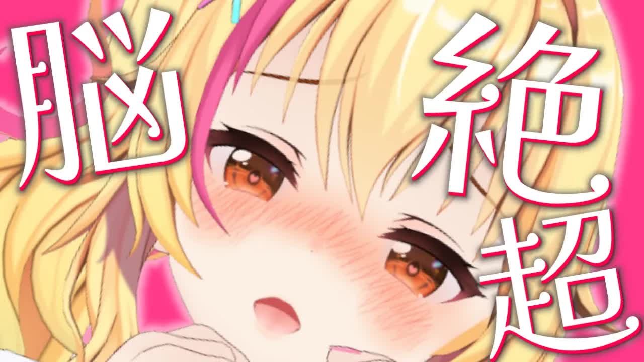 【黒3dioASMR】最高の耳舐めを....脳💛絶超っ💛【園原あいり _ Vtuber】-Qhsg46UkfUg